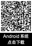 安卓下載