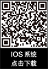 iOS下載